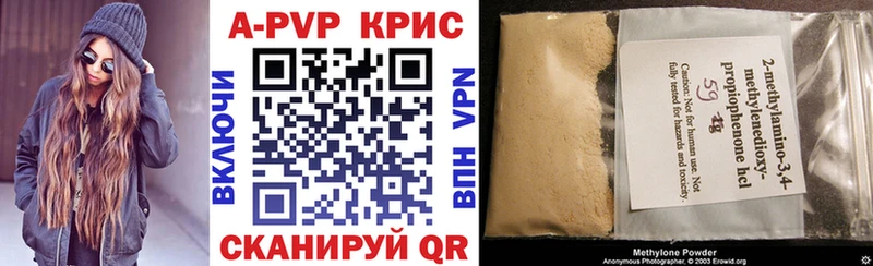А ПВП кристаллы  Кущёвская 