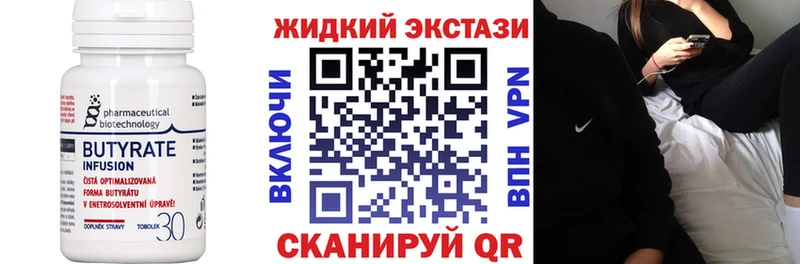 БУТИРАТ Butirat гидра ONION Кущёвская