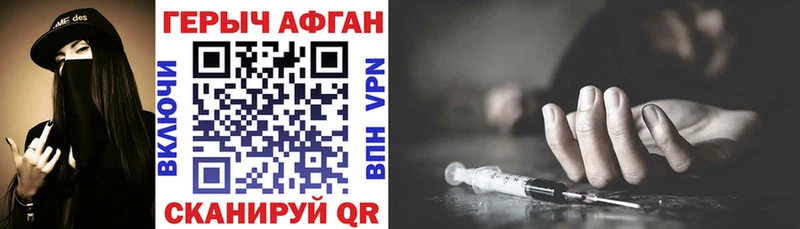 Героин афганец  сайты даркнета телеграм  Кущёвская 