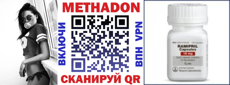 МЕТАДОН кристалл  Кущёвская 